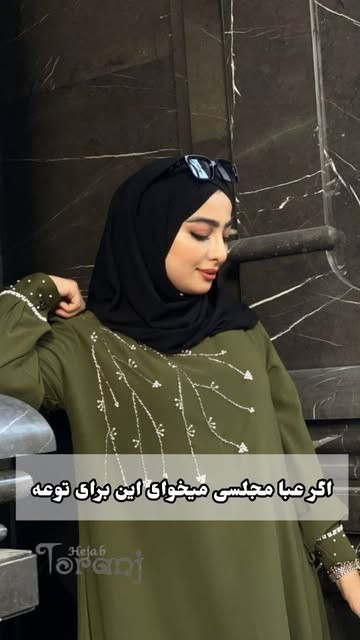 عبای بهاره